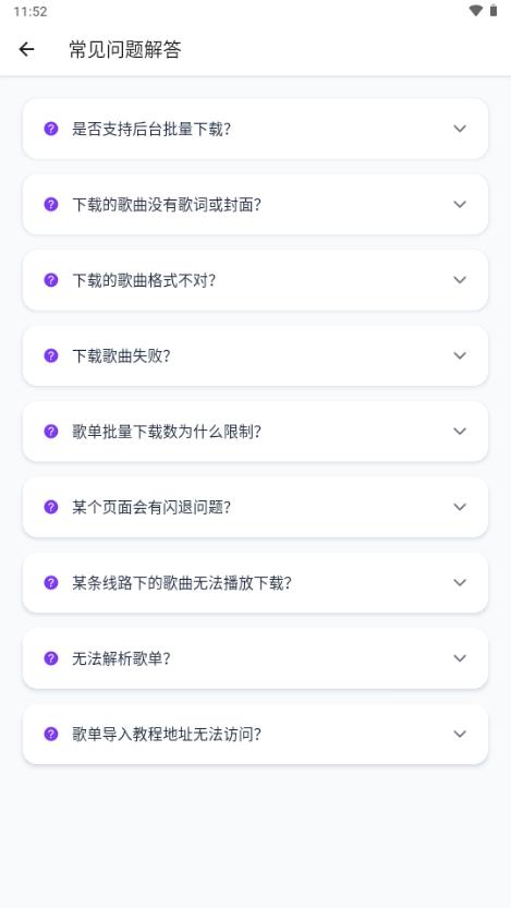 青听音乐app免费版v1.0.7 官方版 v3.5.1