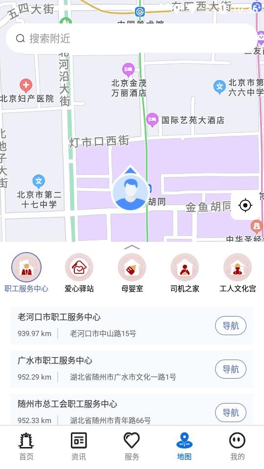 湖北工会app官方客户端v1.0.25 安卓手机正版 v3.3.3