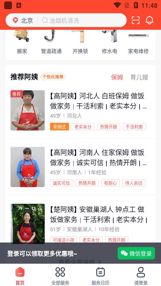 天鹅到家极速版app9.4.7.0 最新版 v3.5.1