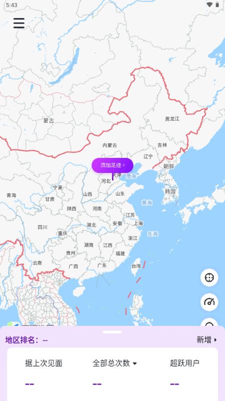 纸条星v1.1.0 官方版 v4.0.2