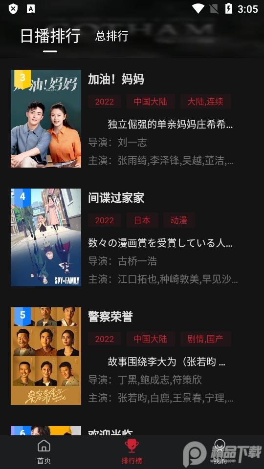 特狗app影视最新版v3.2.2 免登录修复版 v3.2.1