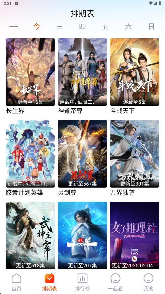 番喜视频app纯净版v1.7.8 修复版 v3.5.4