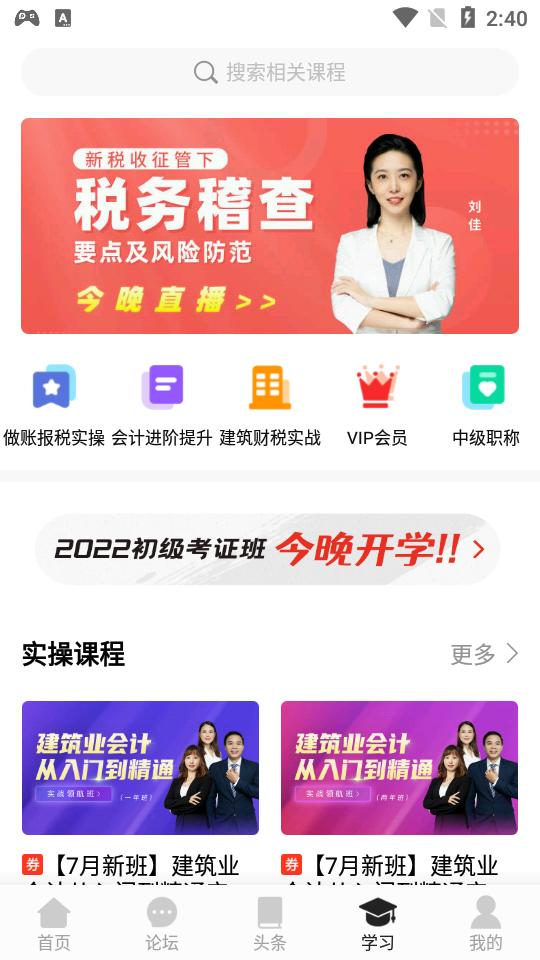 柠檬云财务app5.4.23 最新版 v4.0.1
