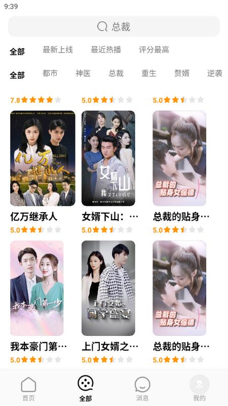 蕉果短剧app安卓版v3.1.8 最新版 v3.0.1