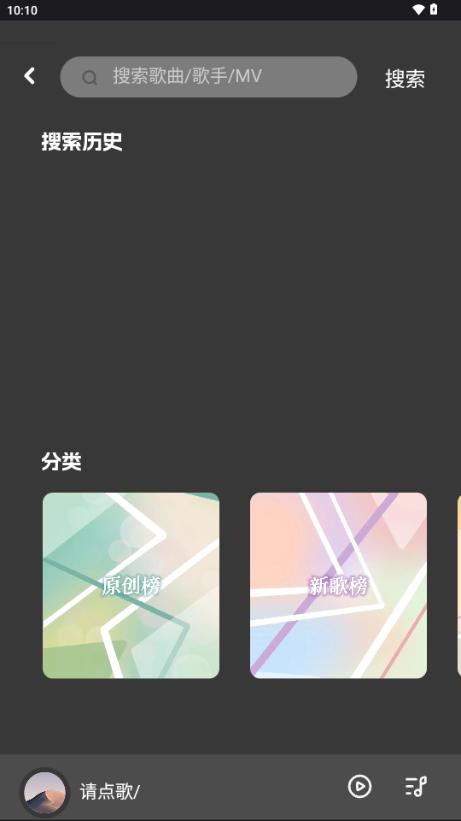 QR音乐纯净版(QR Music)v1.2.1官方版 v4.0.4