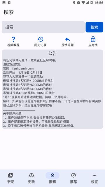 繁花漫画app纯净版v2.7 安卓最新版 v3.3.4