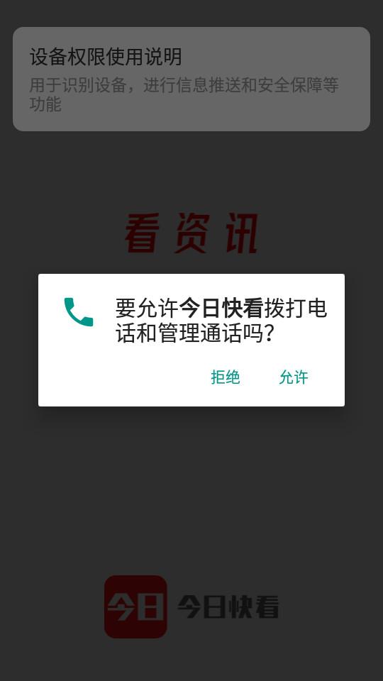 今日快看app客户端3.18 最新版 v4.1.1
