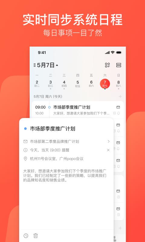 126网易免费邮箱 v3.0.2
