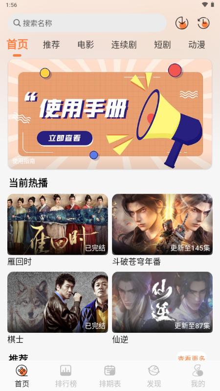 斗量视频app最新版本v3.5.6 安卓版 v6.1.3