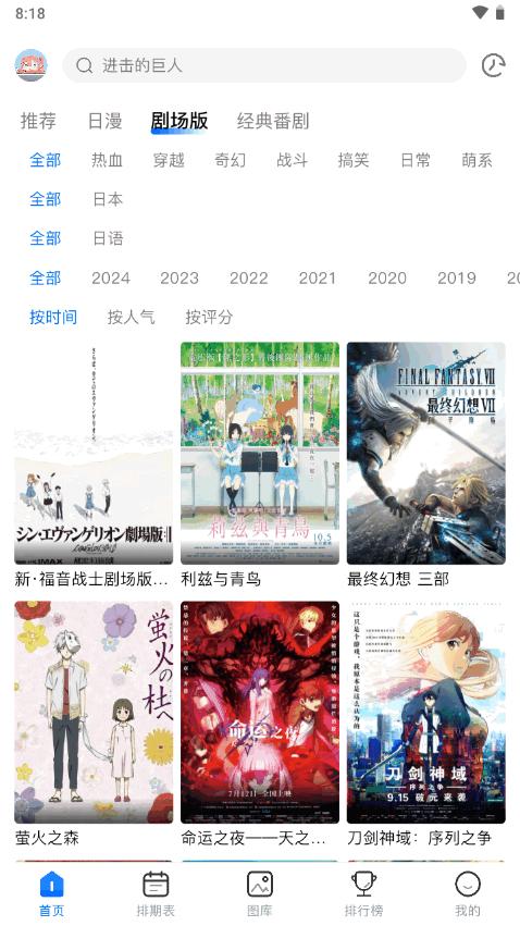 OmoFun动漫手机版v1.1.4 最新修复版 v4.4.2