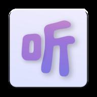 听见app手机版v1.0.4 安卓版