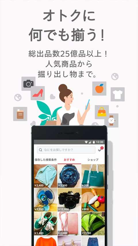 煤炉Mercari v4.4.1