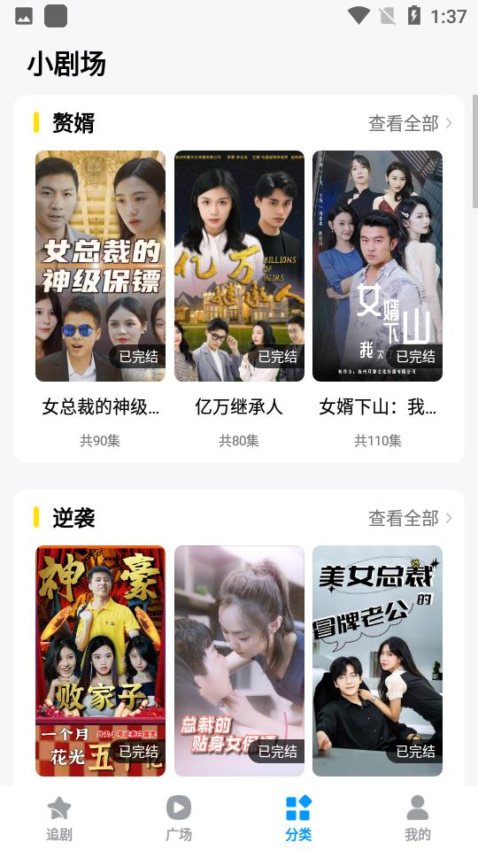 蜜桃短剧客户端1.0.5 最新版 v3.1.1