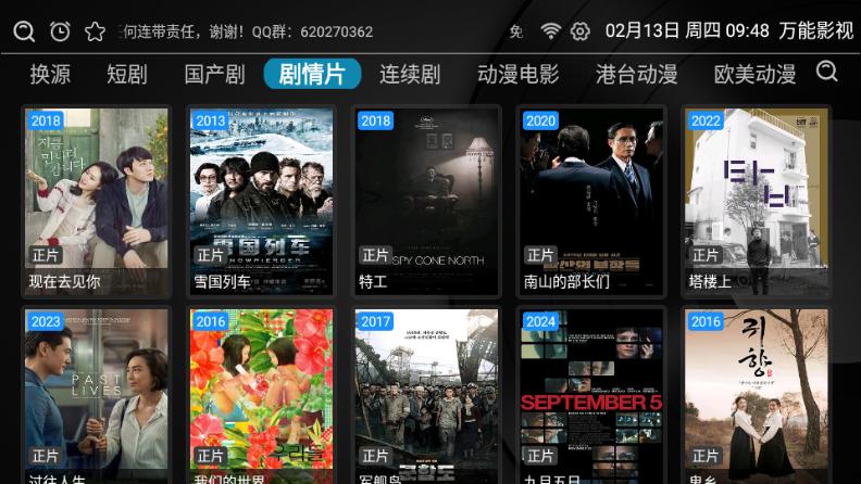 万能影视TV电视版v4.1.1 最新版 v6.0.1
