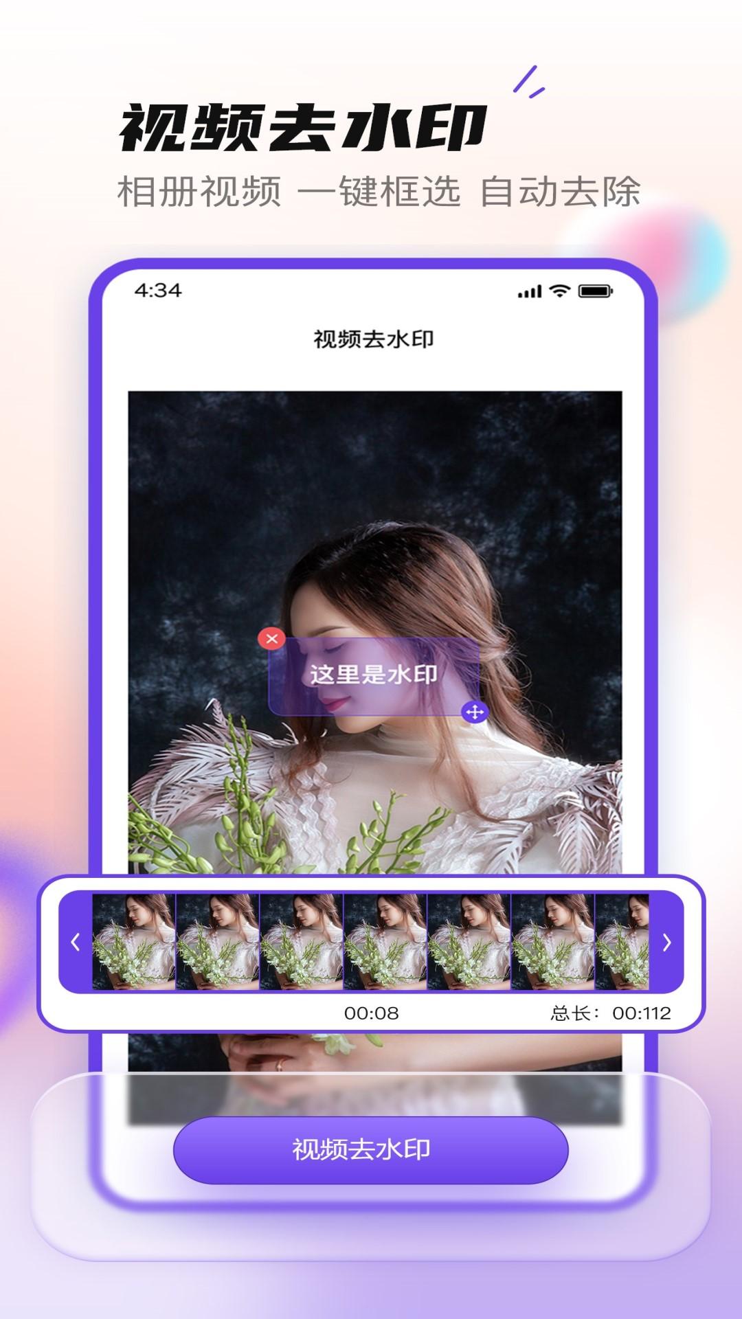 无印大师2024最新版 v5.1.3