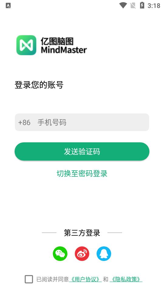 思维导图MindMaster官方版v7.9.19 安卓版 v4.2.4
