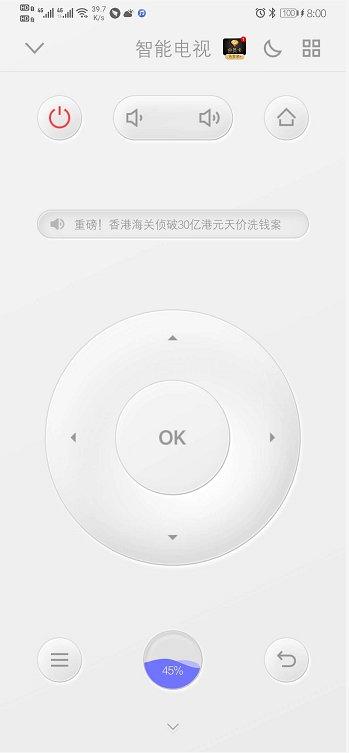 悟空遥控器tv版