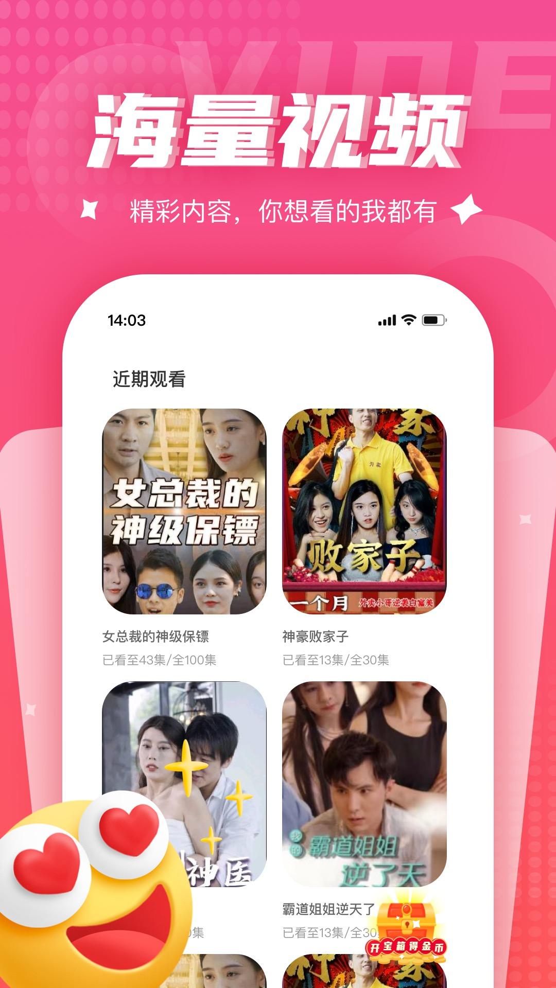 来看短剧手机版1.16.0 手机版 v5.4.2