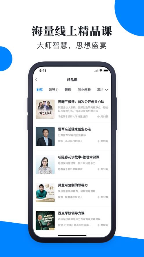 轻学堂app4.3.2 手机最新版 v6.5.4