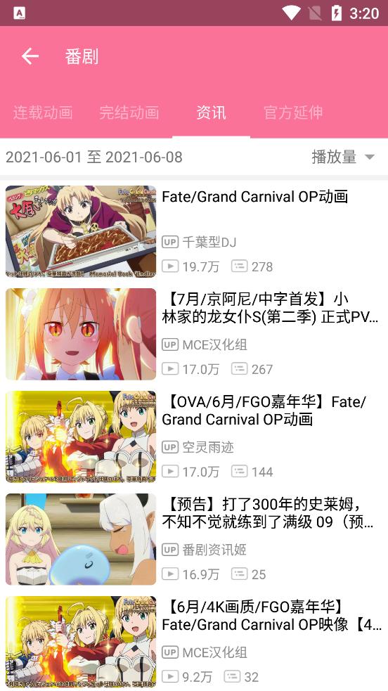 哔哩喵bilimiao时光机2.4.6最新版无广告修复版 v6.1.4