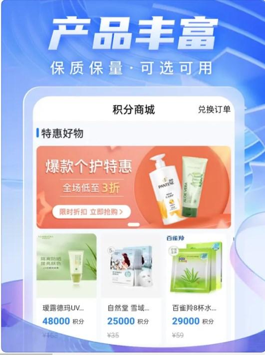 轻花优品app免费 v6.3.1