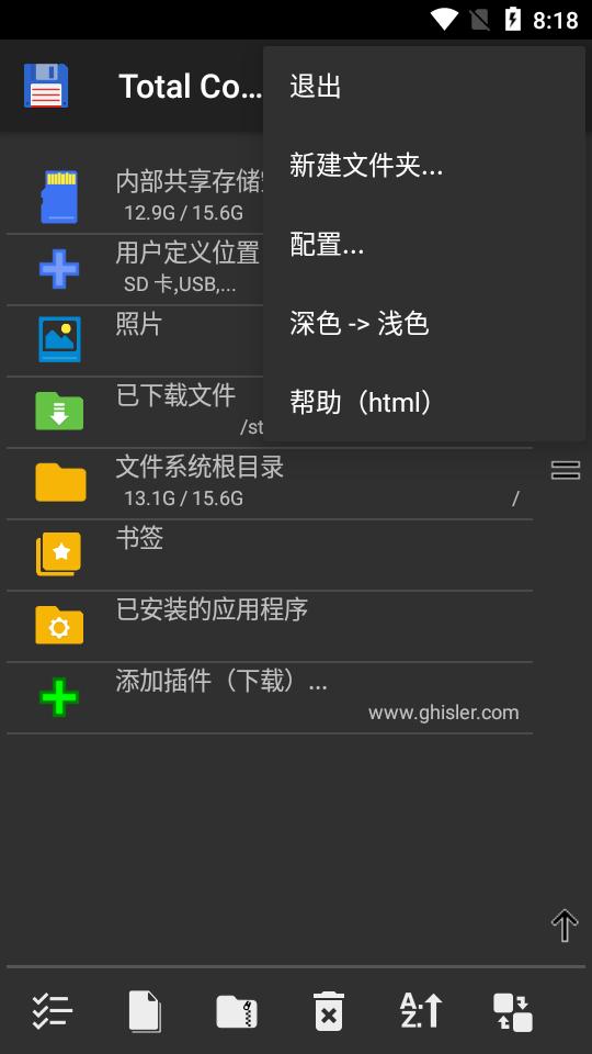 TC文件管理器total commander安卓手机版v3.50d 中文安卓免费版 v5.5.4