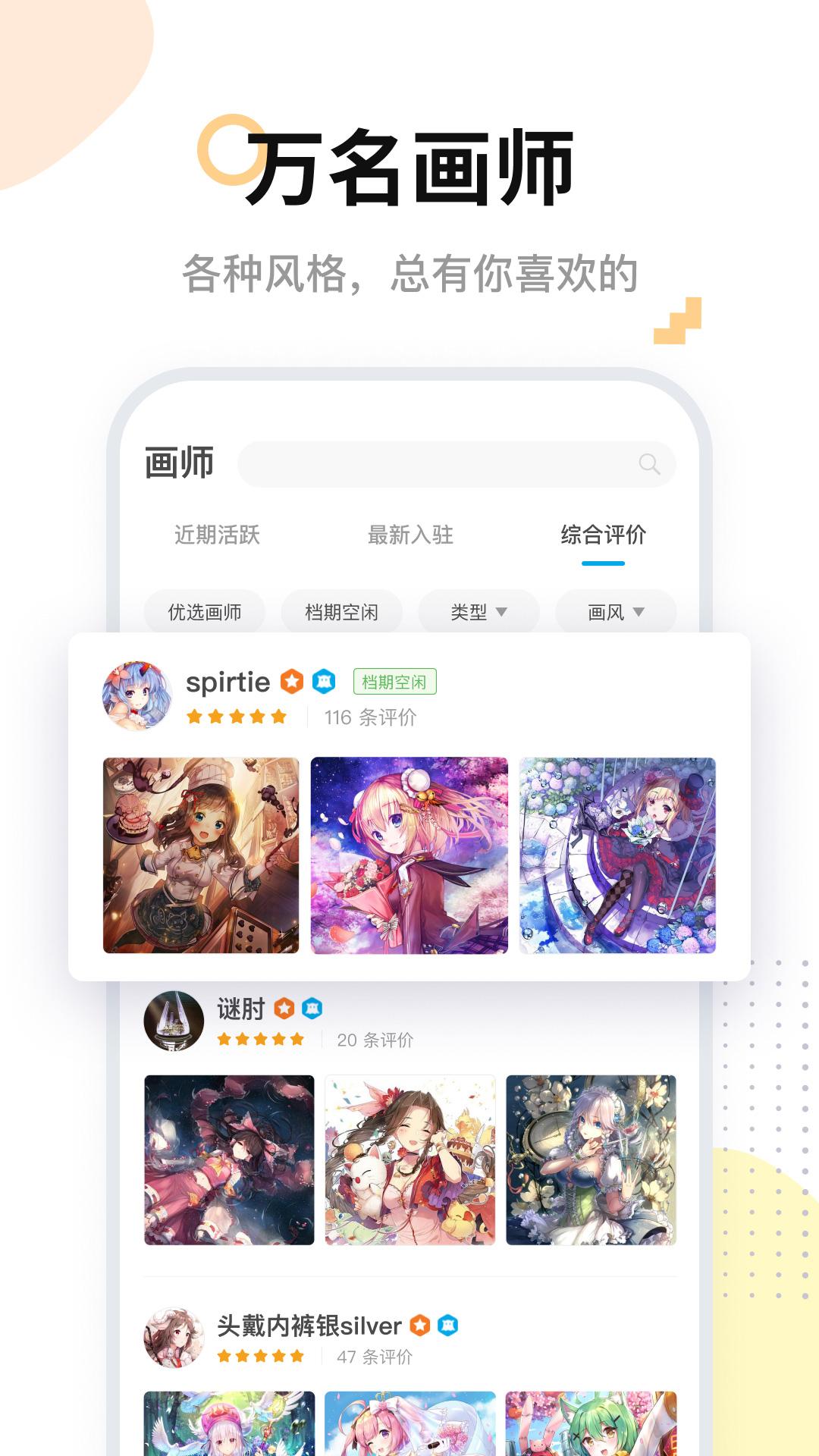 米画师官方版7.40.1 最新版 v3.4.1