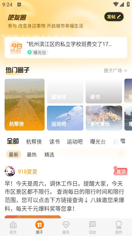 开吧app最新版本8.7.7 手机版 v5.5.2