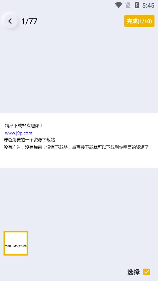 全能扫描布丁扫描免费会员版v3.5.3.2 手机无广告 v4.2.2