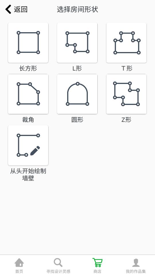 room planner汉化免费版v1262 安卓手机版 v4.2.1