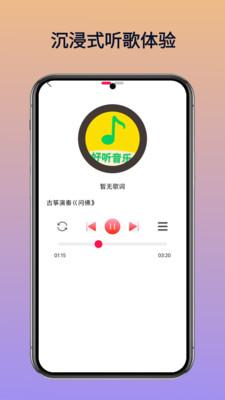 好听免费音乐 v5.1.4