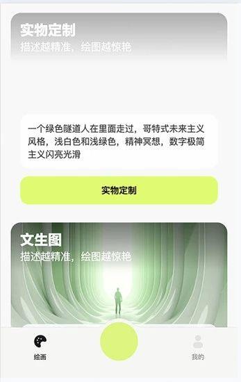 心语AI v5.1.2
