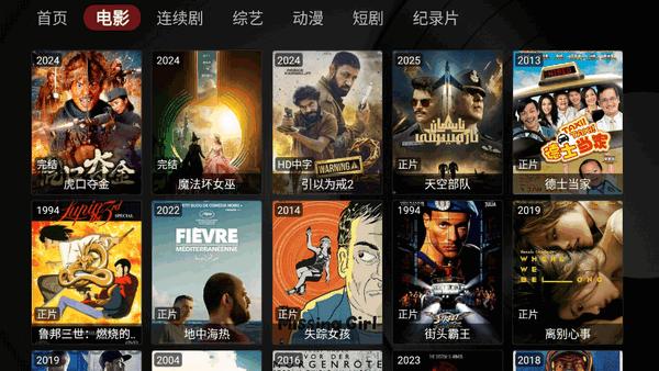 清风TV电视直播v1.3.0 安卓版 v3.4.4