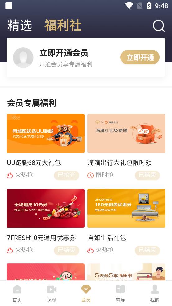 百度文库客户端v 10.1.00 官方安卓版 v4.3.1