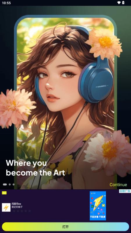 Animic AI软件v1.0.5 最新版 v5.1.4