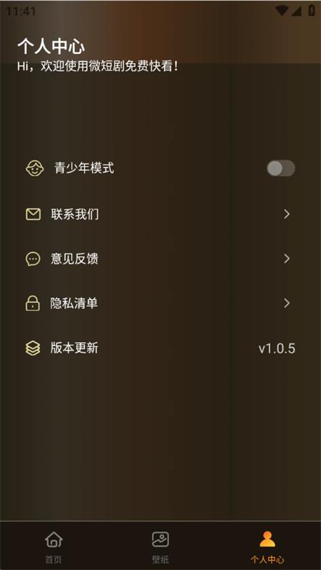 微短剧免费快看app官方版1.0.5 最新版 v6.4.1