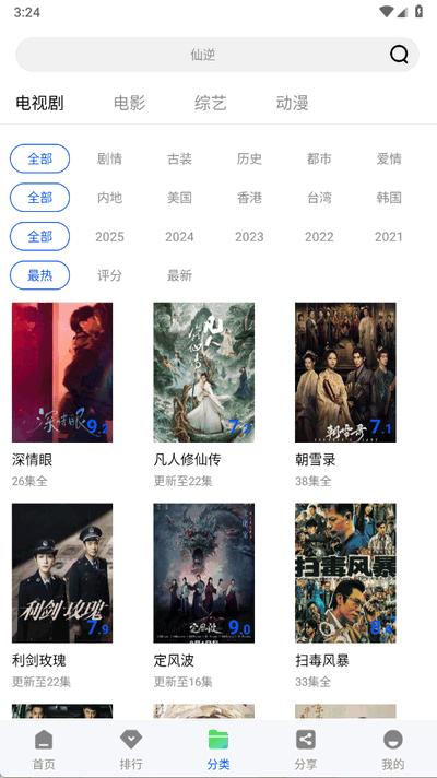 云野视频app免广告版1.0.2 安卓版 v6.2.2