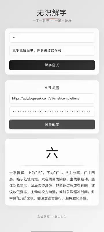 无识解字appv1.0.0 最新版 v4.2.3
