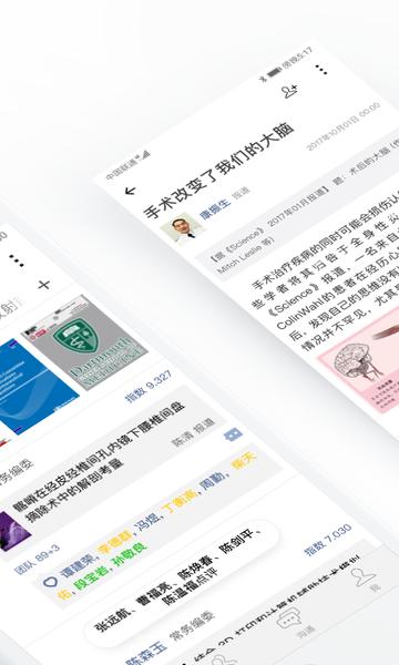 医信Medchatapp