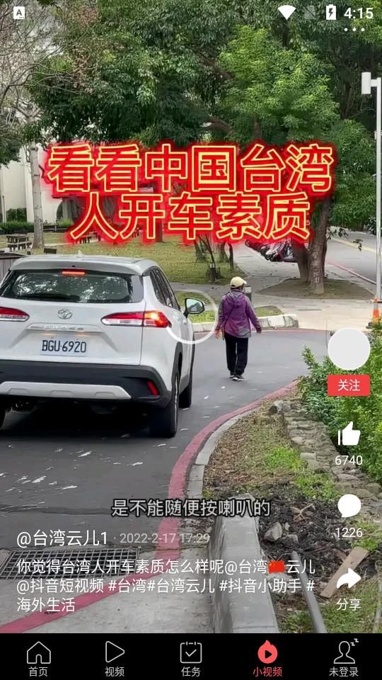 头条搜索极速版app最新版v13.8.0.0 纯净版 v4.1.2