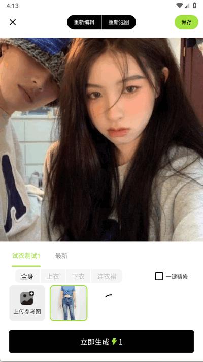 一喵生图官app官方版1.0.8 安卓版 v6.4.1