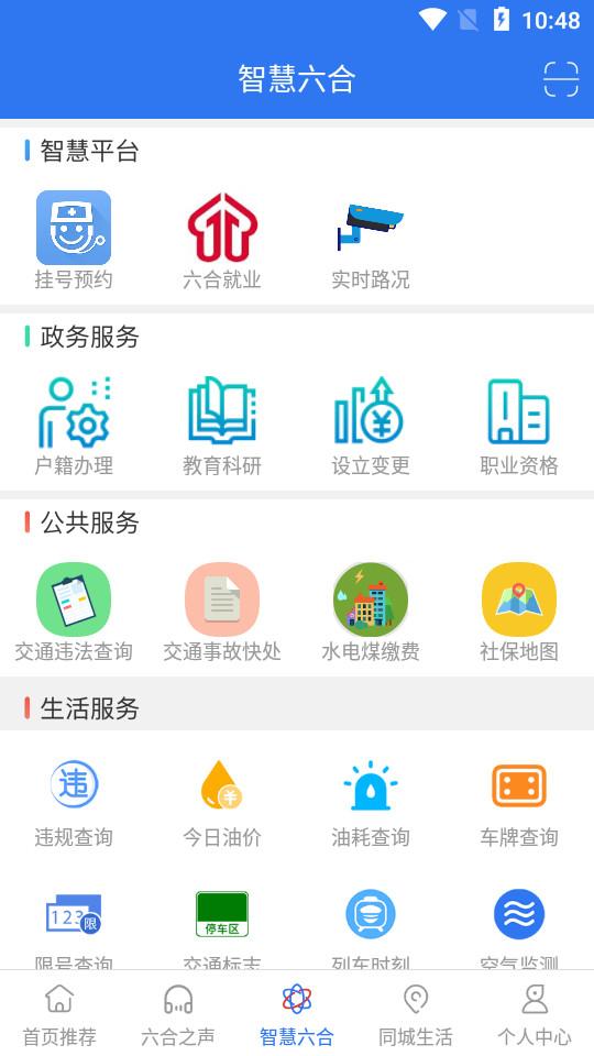 今日六合app6.5.29 官方版 v6.3.3