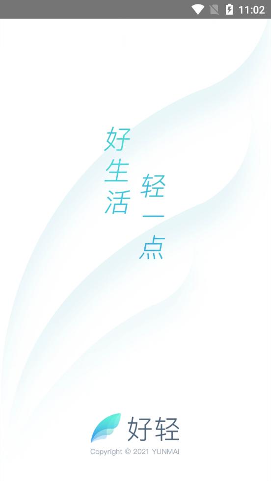 好轻健身软件v4.65.1 最新版 v3.4.2