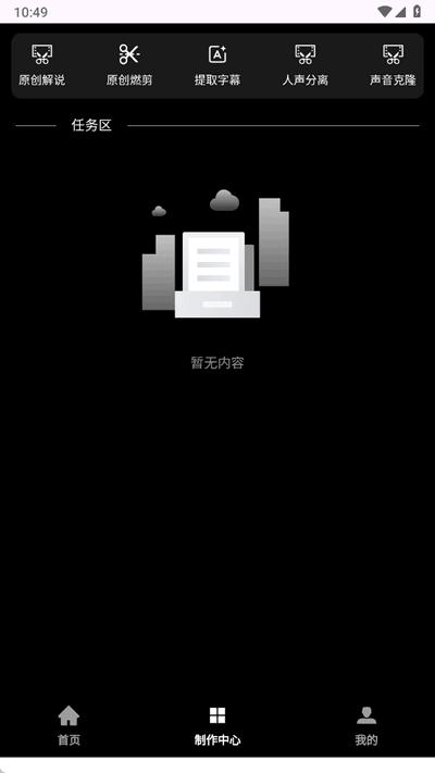 梦创视频剪辑app手机版1.0.0 安卓版 v5.3.4