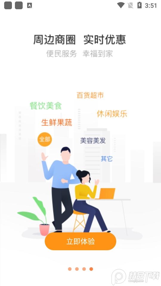 掌居宝安卓版2.4.7手机版 v4.4.2