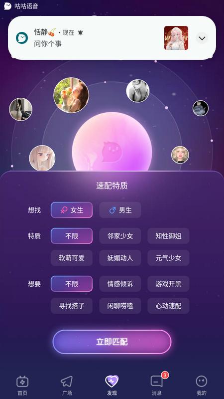 咕咕语音最新版本v4.9.3 手机版 v5.3.4