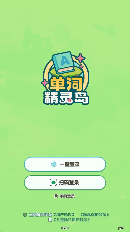 单词精灵岛软件v1.0.1 安卓最新版 v6.0.1