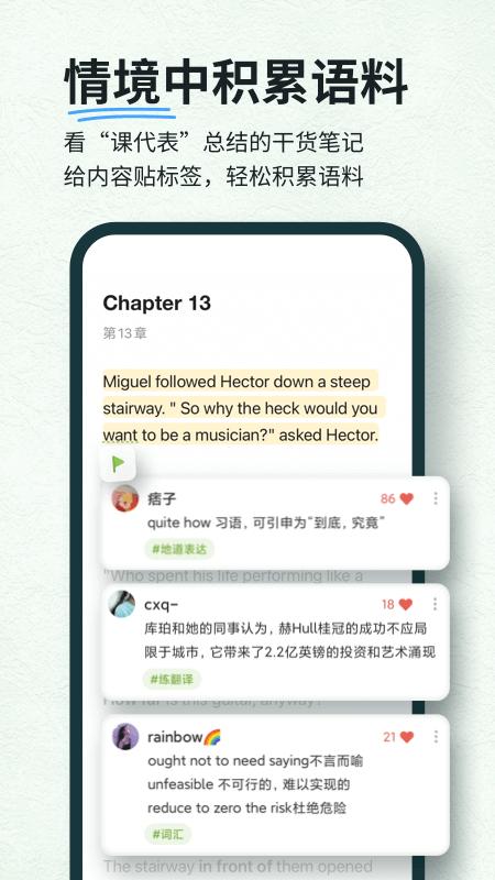 扇贝阅读客户端4.4.6600 手机正版 v3.4.1