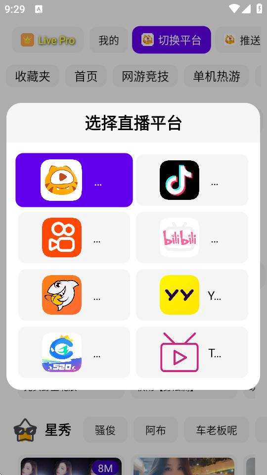 FUSE聚合直播app最新版v3.0.4 安卓tv通用版 v3.1.1