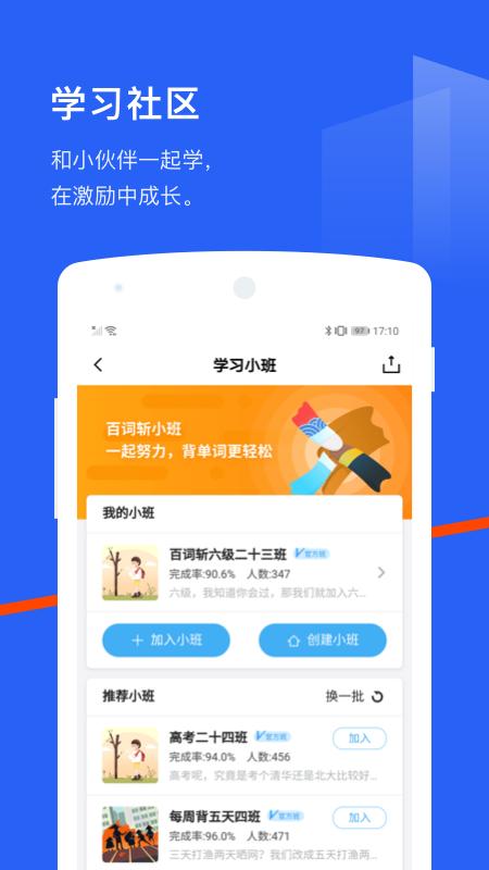百词斩客户端app正版v7.8.7 最新安卓版 v5.2.3